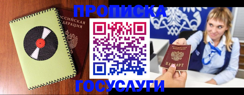 временная регистрация собственник в Вилюйске