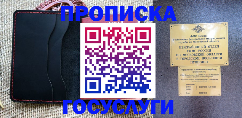прописка для военкомата в Вилюйске