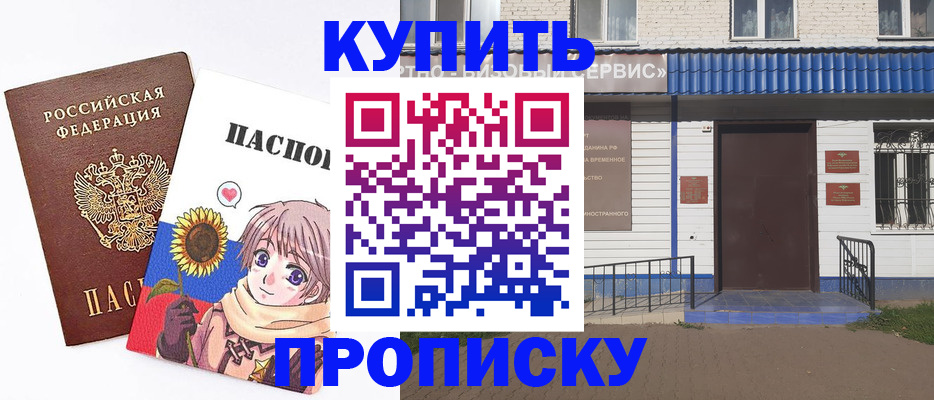 прописка в квартире в Вилюйске