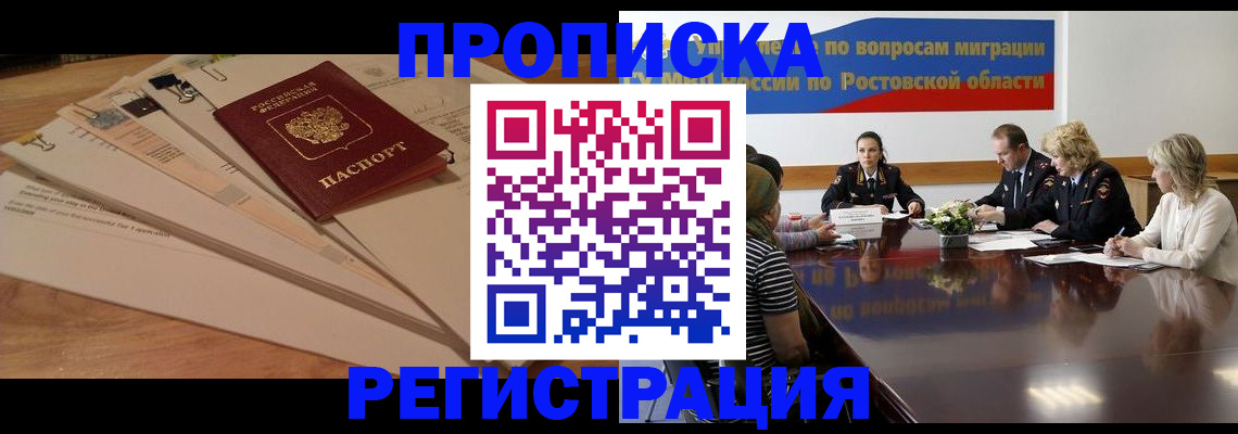 пропишу в квартире в Вилюйске