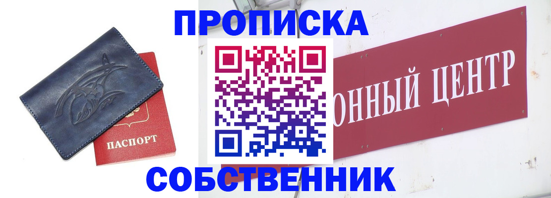 временная регистрация для всех в Вилюйске
