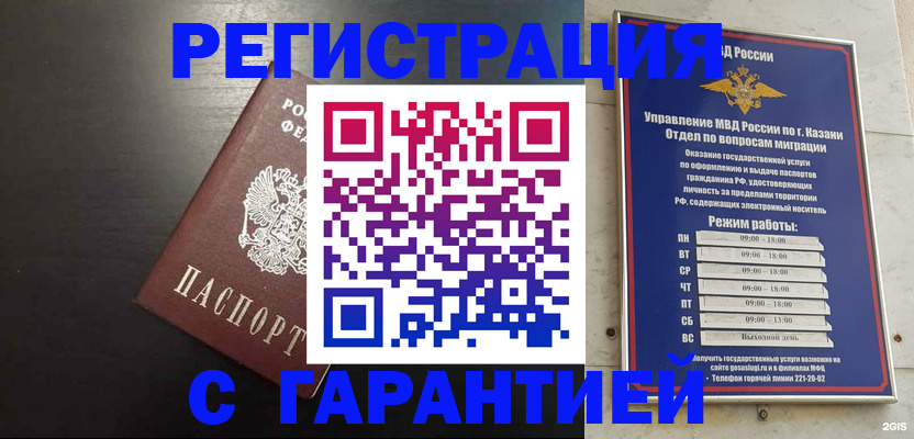 временная регистрация надежно в Вилюйске