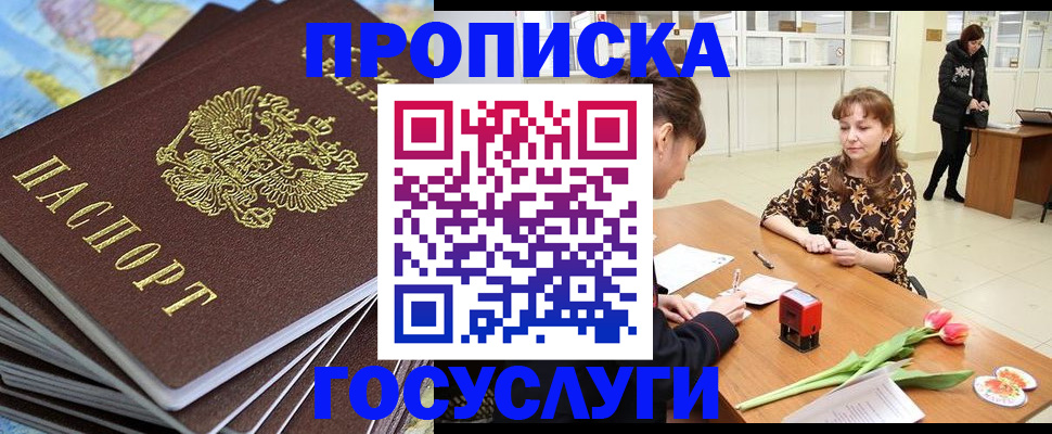 прописка гарантия в Вилюйске