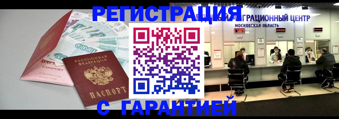 прописка в квартире в Вилюйске